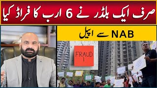 Biggest Fraud by a Builder in Islamabad Rawalpindi  Real Estate Fraud in Islamabad Rawalpindi [upl. by Kariv738]