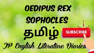 Oedipus Rex by Sophocles Summary in Tamil [upl. by Boutis]