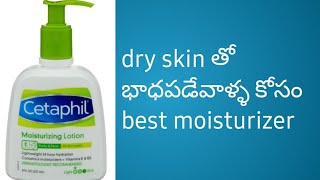 Cetaphil moisturising lotion review in Telugu  cetaphil moisturiser uses  review mantra [upl. by Ardith]