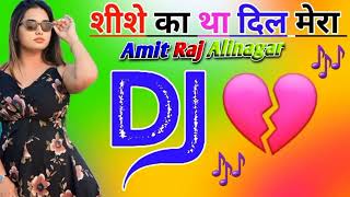 Shishe Ka Tha Dil Mera💞🥀💞🌹Dj Remix Song Dholki Mix🥀🌹💞🥀Dj Song💞🥀🌹 Dj Amit Raj Alinagar 💞🥀🌹💞💯🎶 [upl. by Durwood]