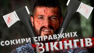 Сокири Fiskars серія X7X25 — В чому їх фішка [upl. by Thayne]