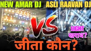 haridwar new dj Amar vs ravan hard bass compitition [upl. by Farro]