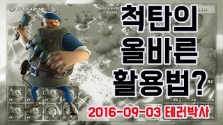 척탄병을 잘 쓰는법이 궁금해  붐비치 할인 이벤트  붐비치  Boom Beach  야이샤  갓비치 야이샤 TV [upl. by Terrilyn]