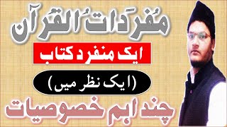 Books Review  Mufradat Ul Quran By Imam Raghib Isfahani Free Download Islamic Book [upl. by Jacky]