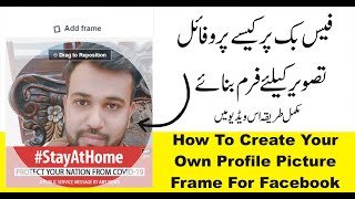 How To Create Your Profile Picture Frame For Facebook  Facebook Frame Studio [upl. by Saphra]