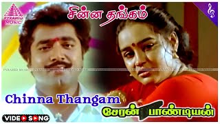 Chinna Thangam Video Song  Cheran Pandian Movie Songs  Sarthkumar  Chitra  Soundaryan [upl. by Nnylatsirk]