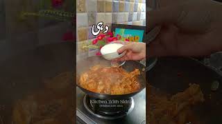 Chicken Shinwari kitchenwithsidra snackslover EasyRecipesforyou foryoupage reel trending [upl. by Zumwalt252]