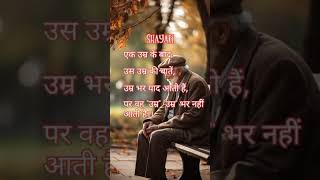 emotional shayari [upl. by Bodkin361]