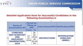 UPSC Geochemist Geophysicist COMBINED vacancy 2018 [upl. by Veradis]