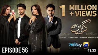 Girhein Drama Episode 56Eng Sub Drama ReviewHaris waheed sehar afzal 16November 2024 [upl. by Pestana663]