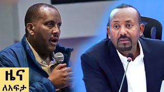 የ ቀን የአማርኛ ዜና ጥቅምት 26  2017 ዓም  Abbay News  Ethiopia [upl. by Atem288]