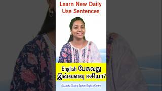 Learn New Daily Use Sentences  Spoken English in Tamil spokenenglishintamil spokenenglishcourse [upl. by Anirb500]