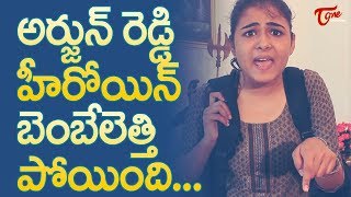 Arjun Reddy Actress Shalini Pandey Reacts on Rumours [upl. by Niltac919]