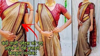 HOW TO MAKE PERFECT SAREE PLEATSBEGINNERS SAREE DRAPING TUTORIAL STEP BY STEPHINDI [upl. by Katherine]