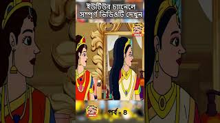 quotদুগ্গা এলোquot  Bangla Comedy Animation  Bengali Cartoon  bengalicomedy bengalicomics duggaelo [upl. by Eada]