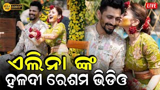 Elina Samantray Wedding Haldi Ceremony Full Video rayelinasamantaray42  Odia FilmOdia Movie [upl. by Heins383]