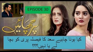 parchayee episode 30EPISODE 131LAST EPISODEJUNAIDMAHA NOOR [upl. by Neeham]