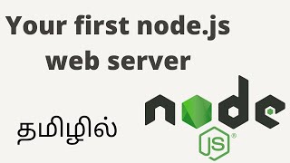 Your First nodejs web server in Tamil [upl. by Nitsirt]