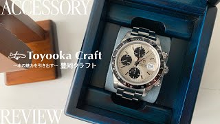 Reviewing quotToyooka Craft Coquot Watch Box and Stand [upl. by Lanrev718]