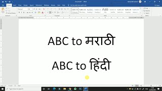 Marathi Typing in Windows 10  Simple Way  Phonetic Keyboard  मराठीतून ⌨✍ [upl. by Altheta]