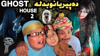 Ghost House Da Peryano Badla Ao Tuti Gull  New Funny Video 2024 by Bebe Vines Plus [upl. by Errehs]