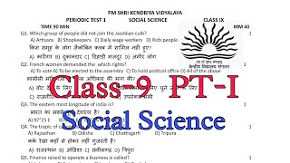 Class9 Social Science SST Periodic Test1  KV Question Paper  PT1 Exam of Kendriya Vidyalaya [upl. by Barris]