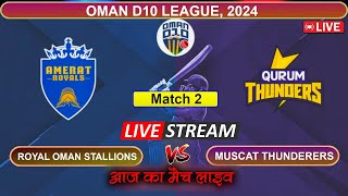 🔴 Oman D10 League Live  Royal Oman Stallions vs Muscat Thunders Live  ROS vs MT  LordGameYT1 [upl. by Novaj470]