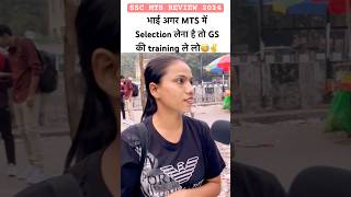 SSC MTS Exam REVIEW 2024  ssc mts analysis 2024🥲✌️ytshorts youtubeshorts viralshorts [upl. by Fanni]