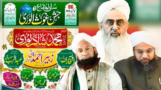 LIVE  Sunni Ijtema  Mahim  Maulana Shakir Noorie  Mufti Zubair Misbahi  Sadiq Razvi [upl. by Acinemod16]