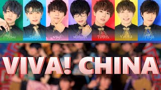 PANDA DRAGON パンダドラゴン  VIVA China VIVA チャイナ Color Coded Lyrics  Line Distribution [upl. by Meras]