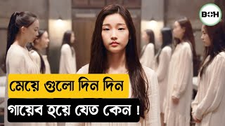 মেয়ে গুলো দিন দিন ভ্যানিস হয়ে যেত কেন ॥ movie explained in bangla [upl. by Ajin]