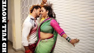 KHESARI LAL YADAV RANI CHATTERJEE  BHOJPURI MOVIE 2017 [upl. by Mauer]