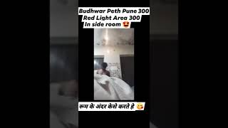 Budhwar Peth Pune 300 Red Light Area 300 In side room GBRoad uttamnagar mgroad redlightarea [upl. by Ydoow]