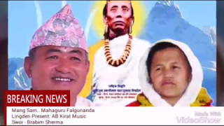 kirat dharmaguru aatmananda lingden seing mangsewa samlo by brabim shermahasta raj sherma [upl. by Ylrebmik]