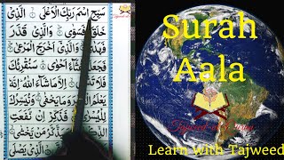 Surah Aala Sabbihisma rabbikal aalaa Learn with Tajweed [upl. by Otrebilif536]