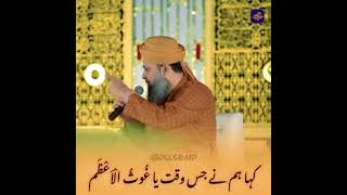 Imdad kun imdad kun by owais raza qadri sahab whatsapp status [upl. by Egduj]