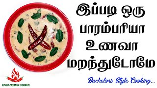 தேங்காய் பால் புலியாணம்  Coconut Rasam without masala  Thengai Paal Puliyanam  Rasam in Tamil [upl. by Lowney]