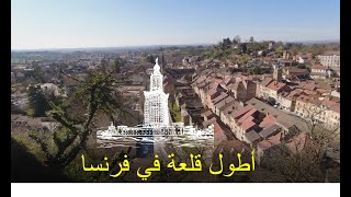 المدن الأثرية في فرنسا  رقم 1 بلدة كريميو Crémieu Mediévale architecture [upl. by Lavine93]