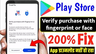 How to fix verify purchases with fingerprint or face in playstore problem  Playstore download app [upl. by Allenod]