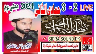 Moulana touqeer abbas jawadi 5 Dec 2024 majlis E Aza [upl. by Tound]