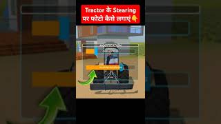 Tractor ke steering par photo 😲😲 trend viral fukribaba [upl. by Ientruoc756]