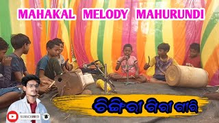 CHINGRI GIRI GIRIMAHAKAL MELODY KHAPRAKHOL MAHURUNDISAMBALPURI SONG instagram melody viral [upl. by Sonya]