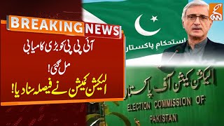 Jahangir Tareen Party Got Big Victory  ECP Announces Verdict  Breaking News  GNN [upl. by Balbur]