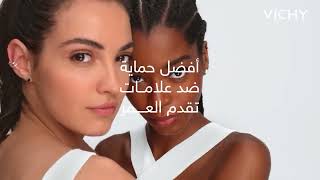 ودعي البقع الداكنة مع UVAGE DAILY من Vichy✨ [upl. by Nolaj]