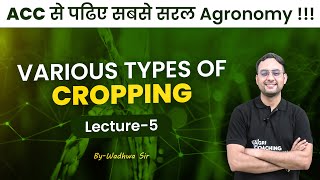 Agronomy5 I Bilingual  All Cropping Types [upl. by Nednil605]