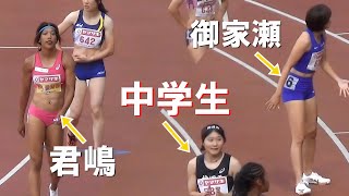 三好美羽中3・君嶋・御家瀬など 準決勝 女子100m 日本選手権陸上2024 [upl. by Eadmund]