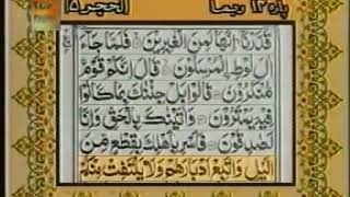 PTV Morning Tilawat  Urdu Translation  Tilawat Quran 1430 [upl. by Earissed843]