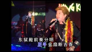 【朱峰2009生日演唱】大二爺伯  大二爷伯 Dua Di Ya Pek 威樂斯 現場樂隊 朱峰 Zhu Feng [upl. by Eirrak]