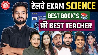 RAILWAY EXAM SCIENCE BEST TEACHER amp BOOKS  रेलवे SCIENCE BEST TEACHER 🔥RAILWAY SCIENCE STRATEGY [upl. by Narcho]