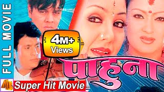 Pahuna  Nepali Full Movie 2023  Dilip Rayamajhi Shree Krishna Jharana Thapa Karishma [upl. by Aremihc]